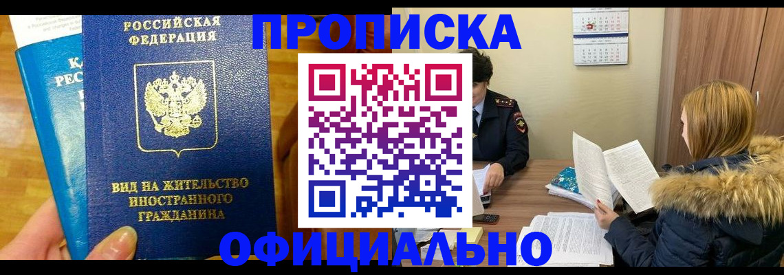 временная регистрация собственник в Гагарине