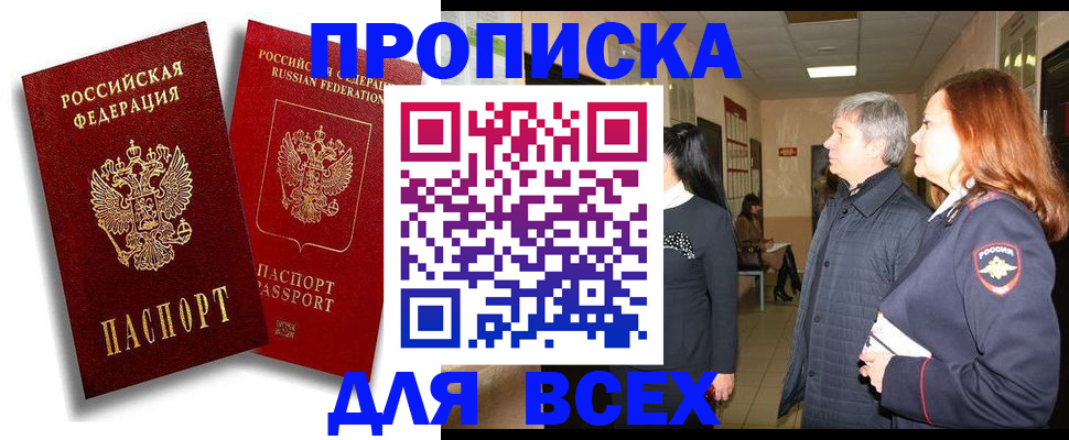 прописка от собственника в Гагарине
