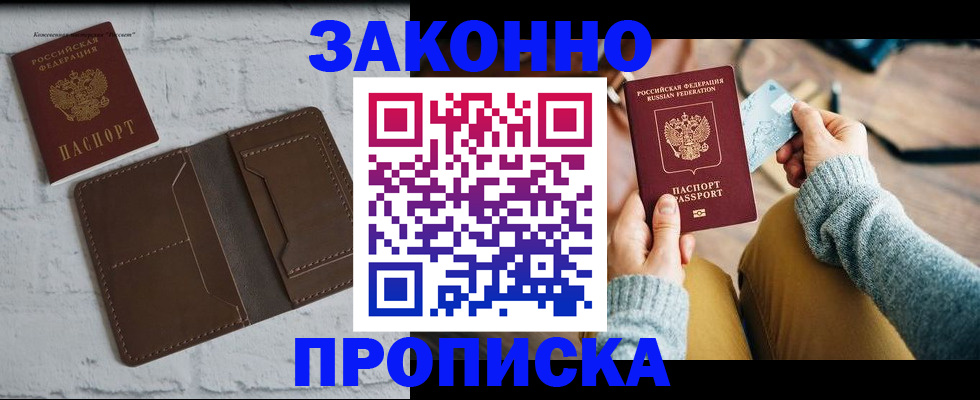 временная регистрация гарантия в Гагарине