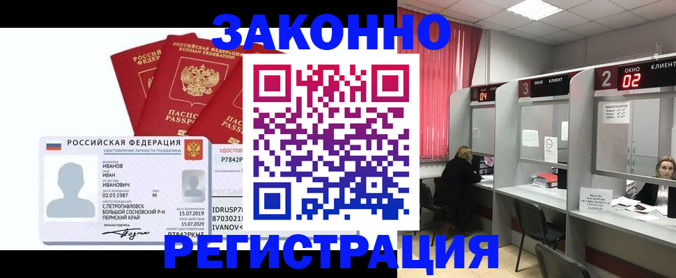 прописка ребенка в Гагарине