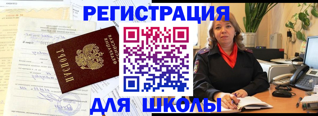 прописка законно в Гагарине