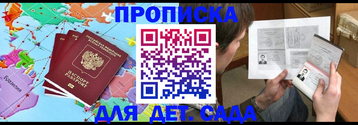 прописка законно в Гагарине